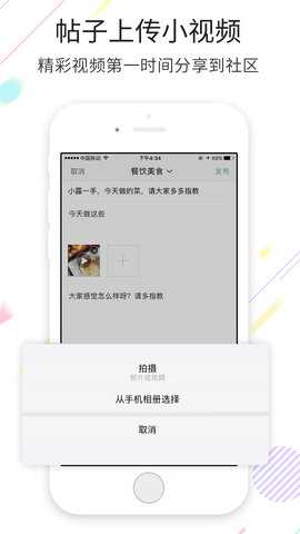 宿迁零距离 5.4.2.8 安卓版 1