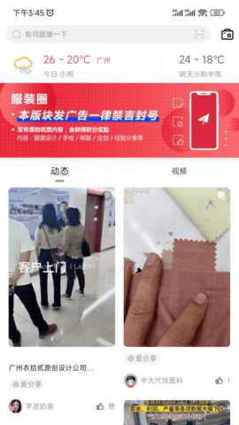 穿针引线 6.3.2 官方版 2