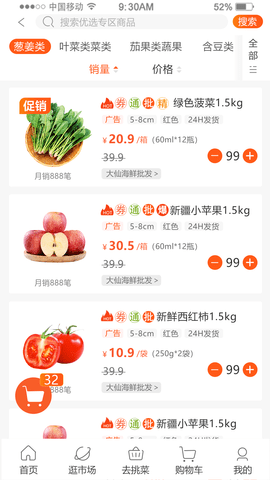 优大集 5.1.5 安卓版 2