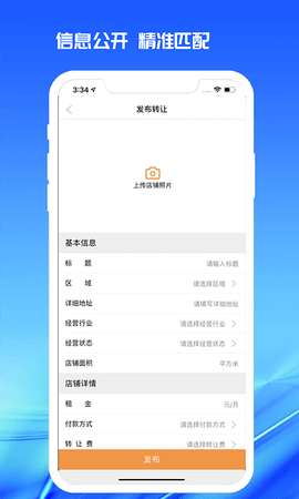 998商铺网 3.1.0 官方版 2