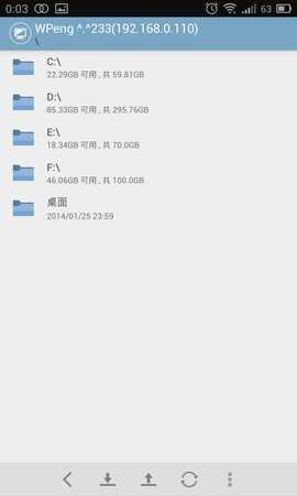电脑控 2.18.0 安卓版 3