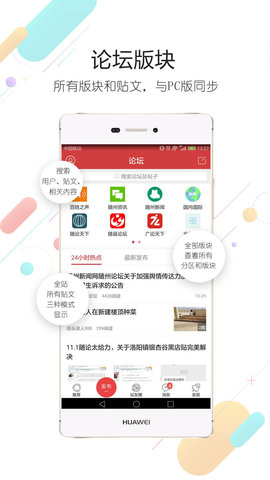 随州论坛 6.9.8 安卓版 2