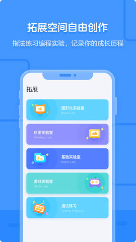 猿编程 5.1.0 安卓版 2