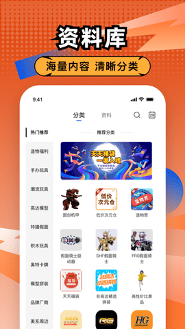 造物 1.6.6 安卓版 4