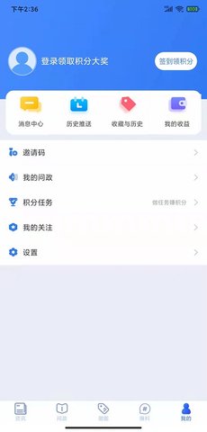 江潮 9.2.2 安卓版 3
