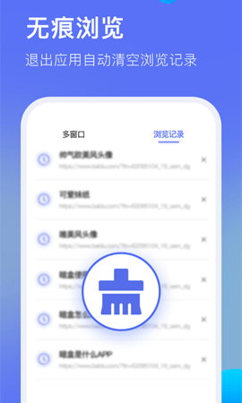 暗盒浏览器 1.2.4 安卓版 4