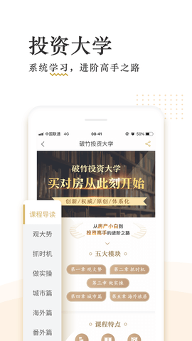 破竹 3.3.4 安卓版 3