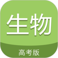 高考生物通