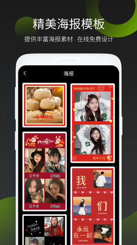 照片拼图王 2.6.5 安卓版 2