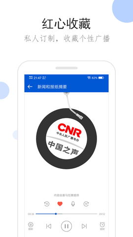 听听广播 2.1.0 安卓版 4