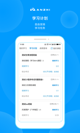 安知 3.7.3 安卓版 2