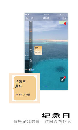 慧影时间流 4.2.2 安卓版 2