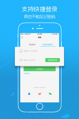 江汉热线 6.1.0.18 安卓版 1