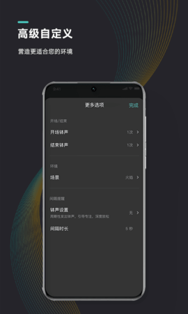 能量闹钟 2.3.4 安卓版 4