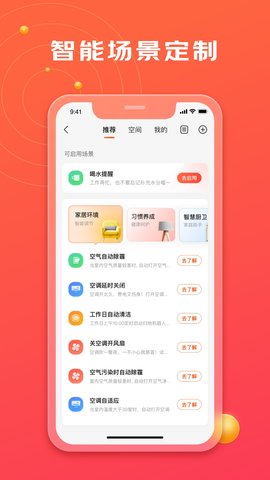 京东小家 1.17.4 安卓版 2