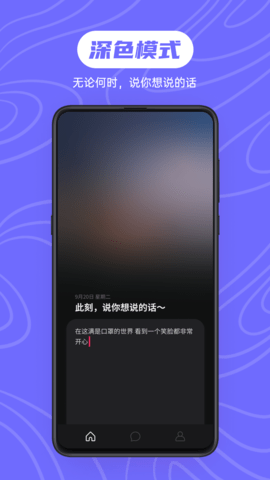 可话 1.13.3 安卓版 3