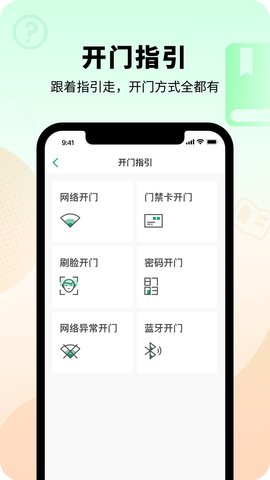 智慧光明 2.0.8.001 安卓版 1