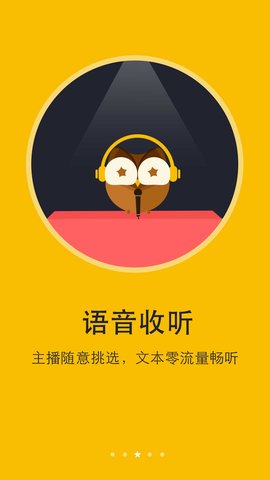阅读神器 6.8.6 安卓版 2