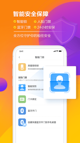 冠寓 4.29.0 安卓版 2
