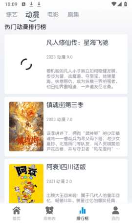 MINO4K 4.5.2 官方版 1