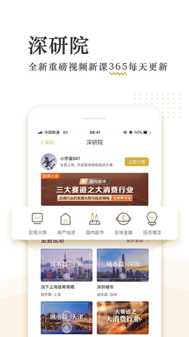 破竹 3.3.4 安卓版 1