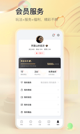 TCL 3.2.6.0 安卓版 4