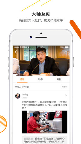 技得 4.0.3-r1 安卓版 3