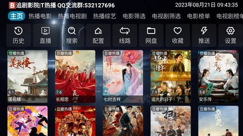蛋蛋影映V3 3.0.32 安卓版 3