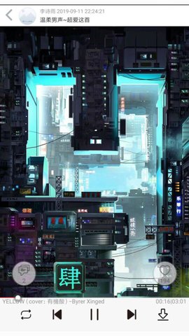 轻音社 1.8.6.0 官方版 2