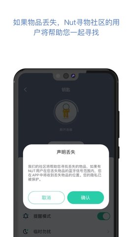 自在找 3.13.67 安卓版 4