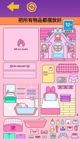 库洛米安静书最新版 1.0 安卓版 2