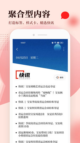 宝安湾 5.2.3 安卓版 2