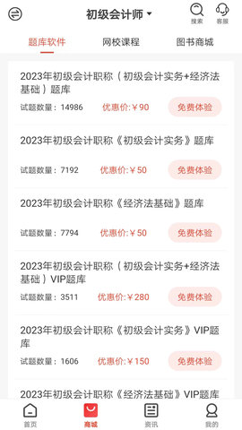 羿才教育 3.1.5 安卓版 1