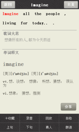 学唱英文歌 12.4 安卓版 2