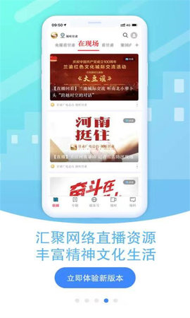 视听甘肃 8.1.0 安卓版 3