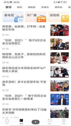 大潮 14.1.10 安卓版 1