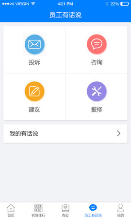 爱多多 V7.6.3 安卓版 3