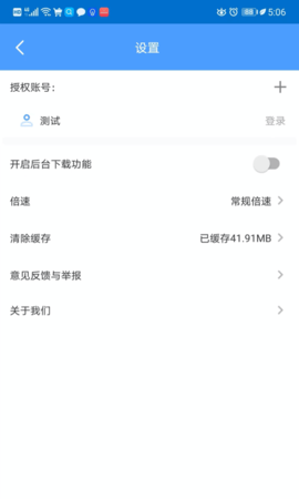 EVPlayer2 2.7.8 官方版 3