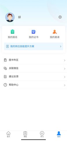 建筑云课学生端 3.4.2 最新版 3