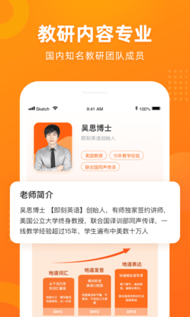 有师 1.10.13 安卓版 3