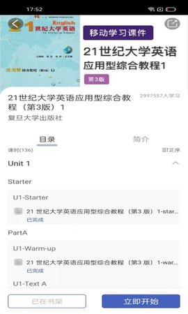 i学 2.137.1136 安卓版 1
