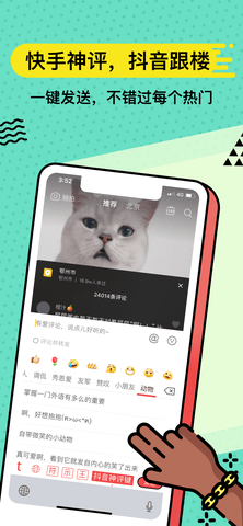 套路键盘 5.1.6 安卓版 1