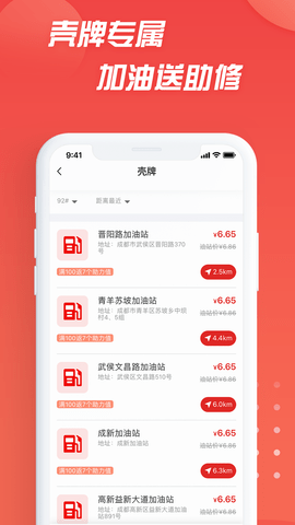 i车保护神 4.8.0 安卓版 2