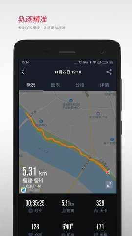 宜准跑步 6.2.6release.build(486) 安卓版 2