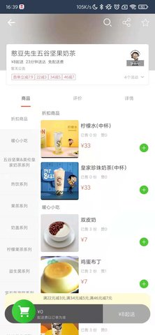 壹达外卖 6.0.20240806 安卓版 1