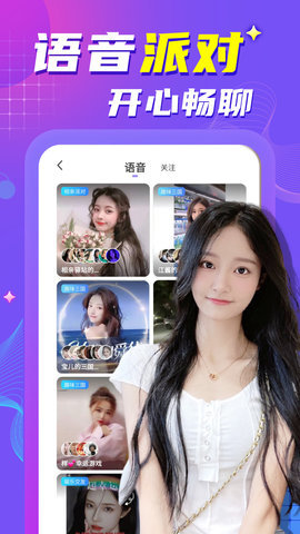 附近陌生约会聊天App 1.0.3 安卓版 2