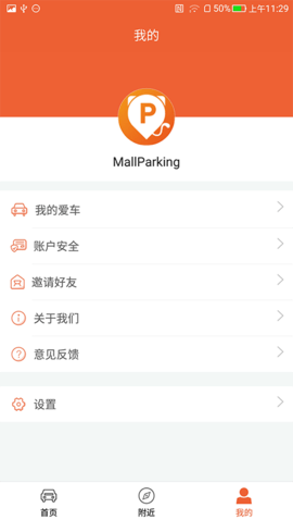 小猫停车 8.2.8 安卓版 2