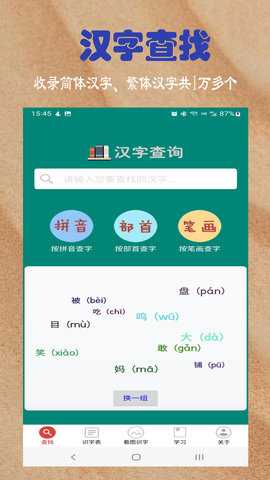 幼儿学前500字 6.1.0 安卓版 3