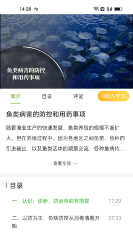 湘农科教云 2.9.12.2 最新版 4