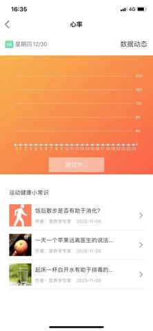 U-Watch V 2.5.1 安卓版 1